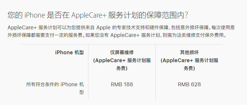 大兴苹果手机维修分享苹果 iPhone 12 官方维修价格是多少 