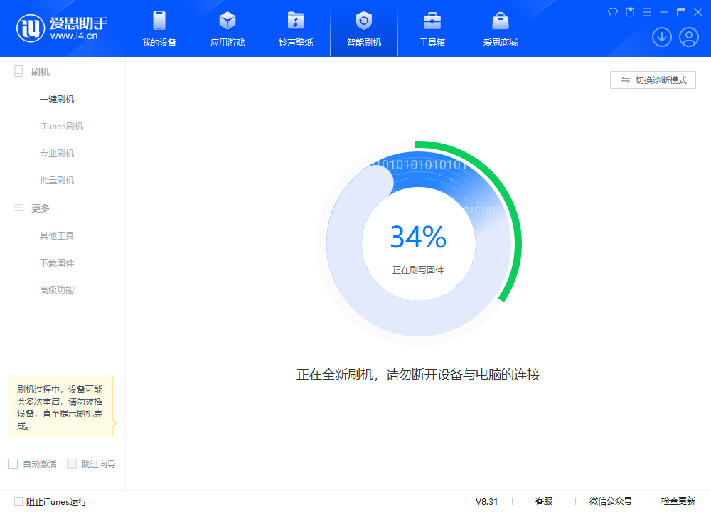 大兴苹果手机维修分享iOS 18.2RC版升级_iOS 18.2RC版一键刷机教程 