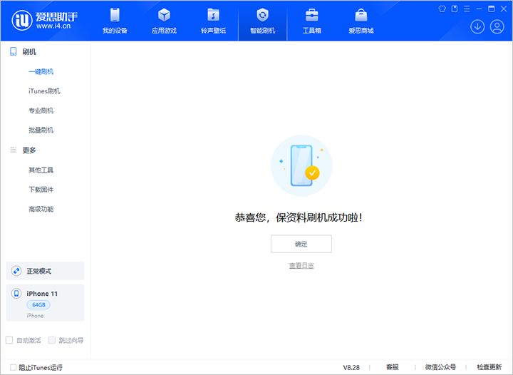 大兴苹果手机维修分享iOS 17.7 RC版升级_iOS 17.7 RC版一键刷机教程 