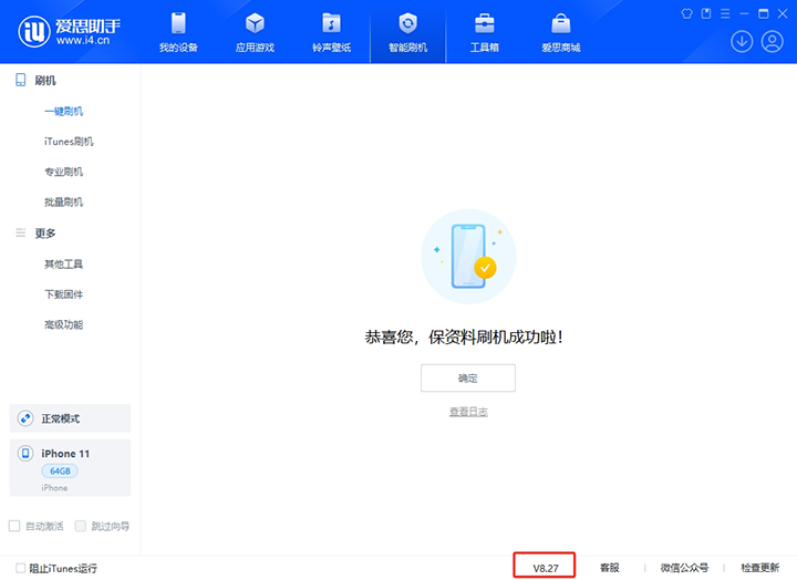 大兴苹果手机维修分享iOS 17.6正式版评测_iOS 17.6正式版一键刷机教程 