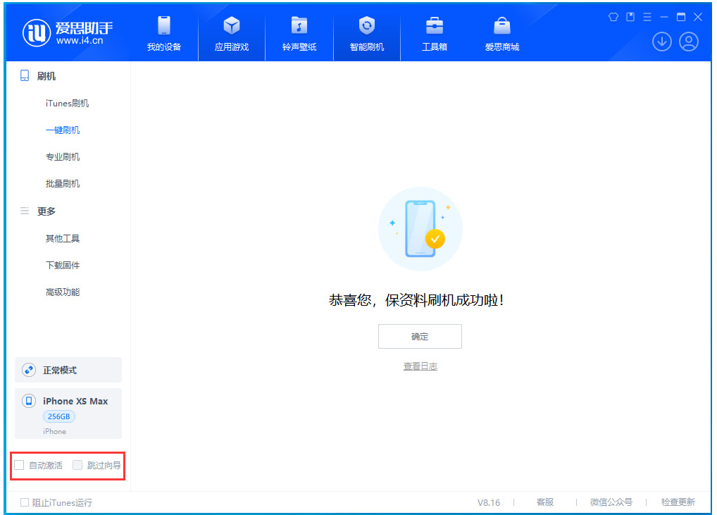 大兴苹果手机维修分享iOS 17.4 RC版升级_iOS 17.4 RC版一键刷机教程 
