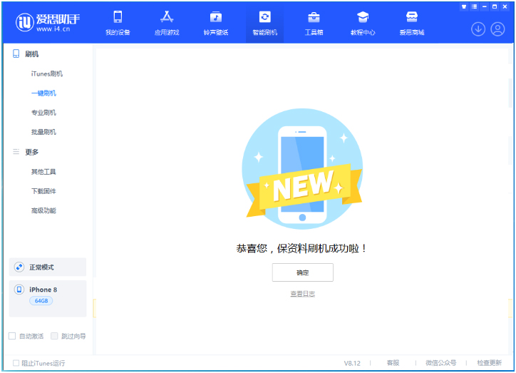 大兴苹果手机维修分享iOS 16.7.3RC版升级_iOS 16.7.3 RC版一键刷机教程 