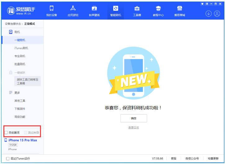大兴苹果手机维修分享iOS 17.1.2 正式版升级_iOS 17.1.2 正式版一键刷机教程 