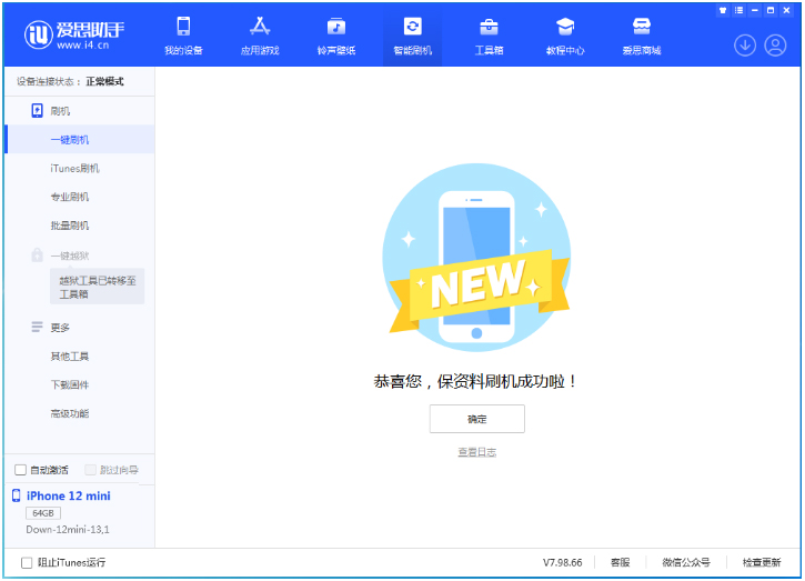 大兴苹果手机维修分享iOS 17测试版升级_iOS 17测试版一键刷机教程 