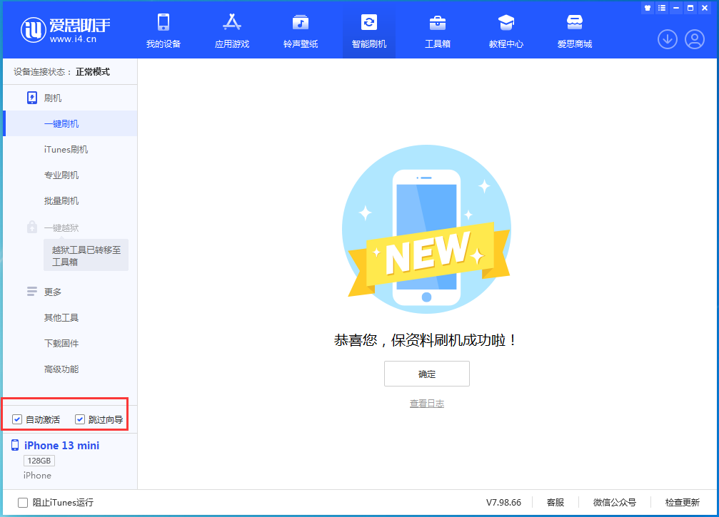 大兴苹果手机维修分享iOS 16.0.2 正式版升级_iOS 16.0.2 正式版一键刷机教程 
