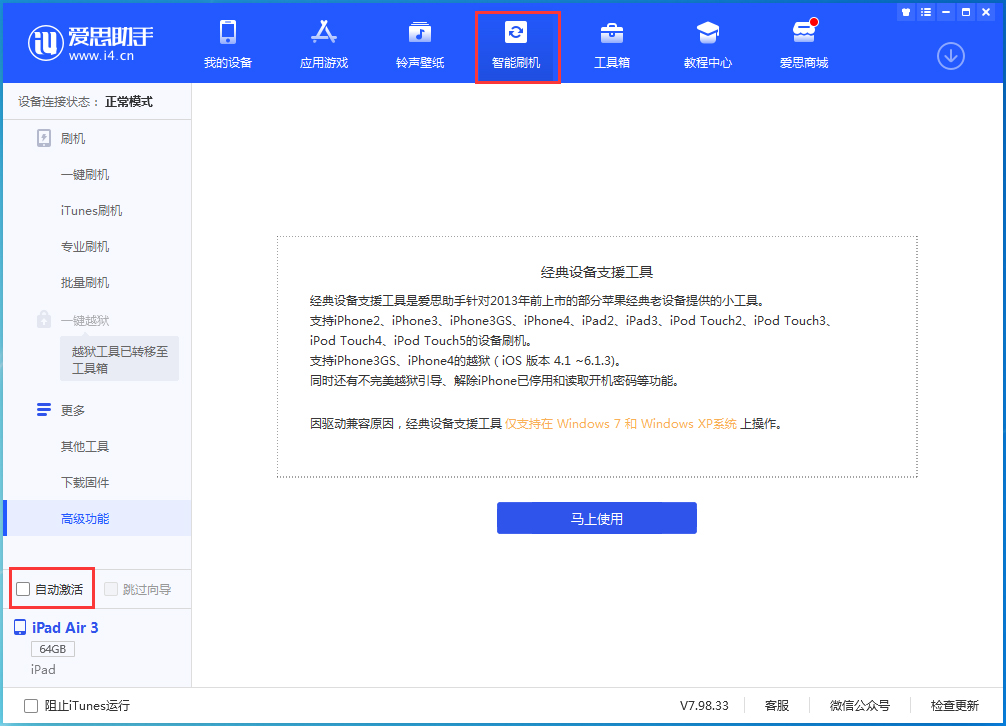 大兴苹果手机维修分享iOS 15.2 测试版升级_iOS 15.2 测试版一键刷机教程 