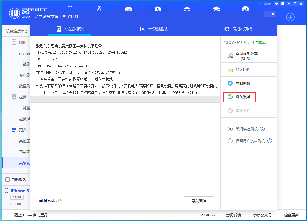 大兴苹果手机维修分享iOS 12.4.9正式版_iOS 12.4.9 正式版一键刷机教程 